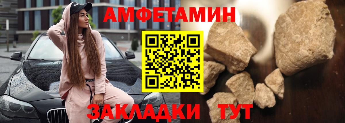 Амфетамин  Вход с VPN  Тейково  Амфетамин 98% 