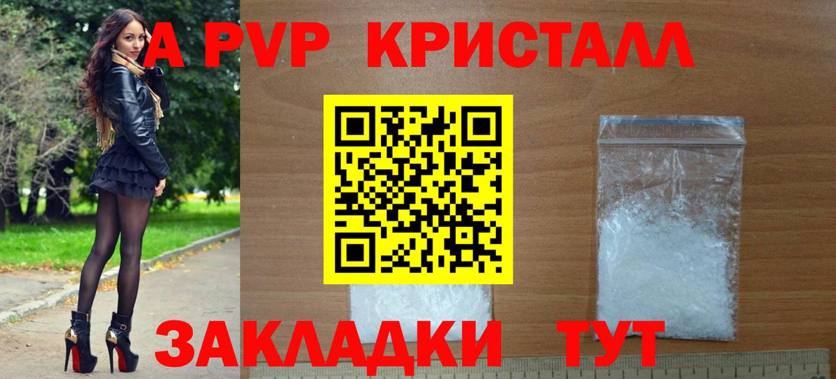 A PVP VHQ Тейково