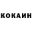 КОКАИН VHQ ROBOTEZOR