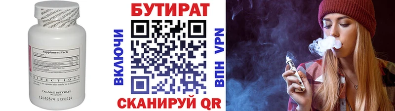 БУТИРАТ BDO 33%  OMG как зайти  Тейково 