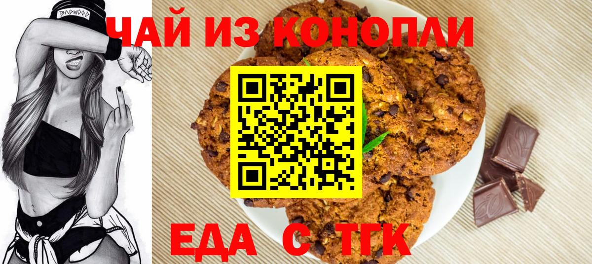 Мефедрон кристаллы  Alpha PVP СК   Cocaine  Тейково  Бошки Шишки  Метамфетамин  Гашиш  Вход с VPN 