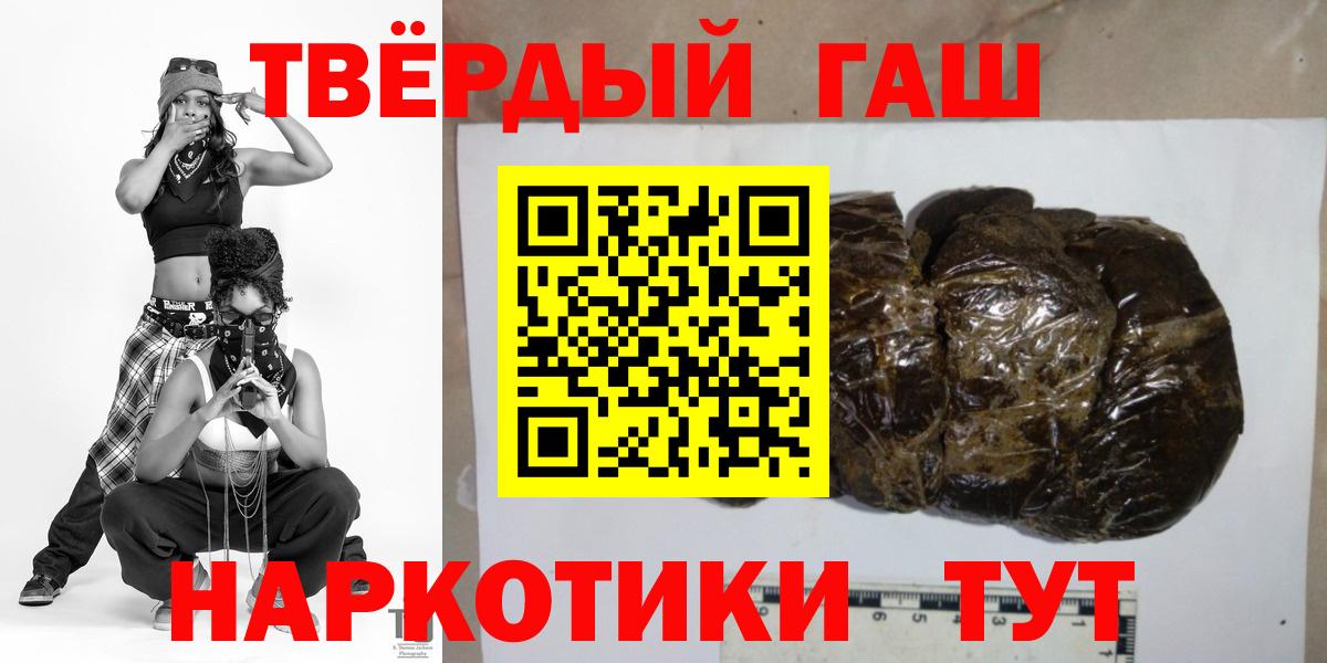 Тейково  ГАШ Ice-O-Lator  ГАШ убойный  ГАШИШ  Вход с VPN 
