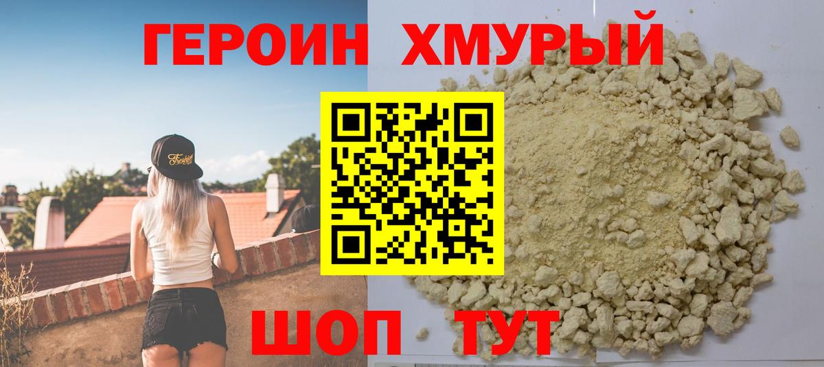 Тейково  Героин герыч  Вход с VPN 