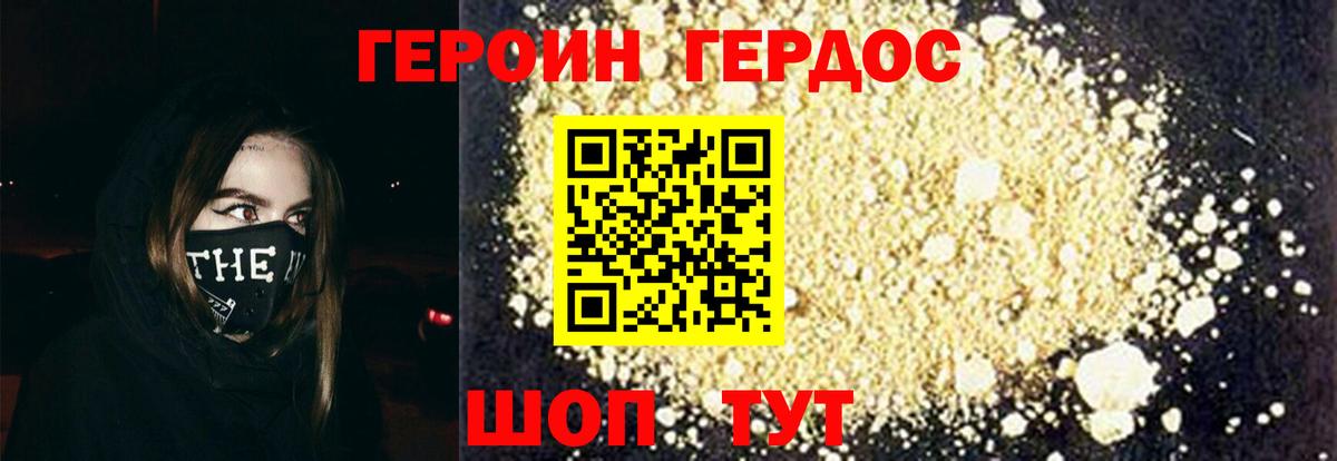 Героин гречка Тейково