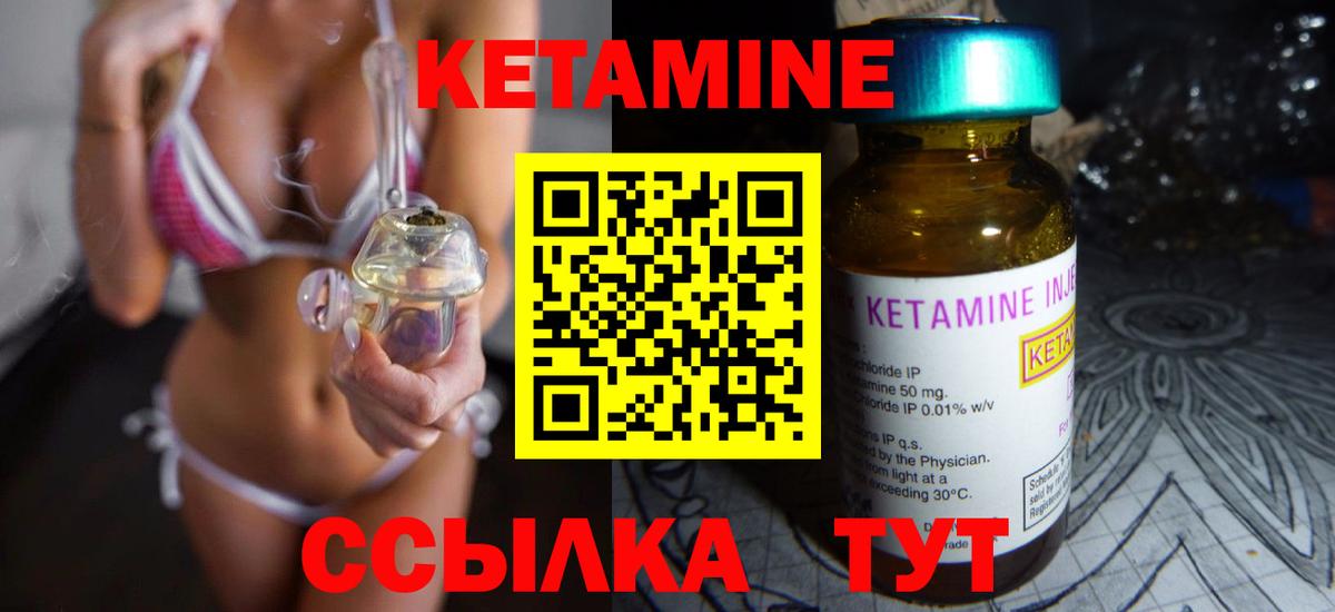 Кетамин ketamine Тейково