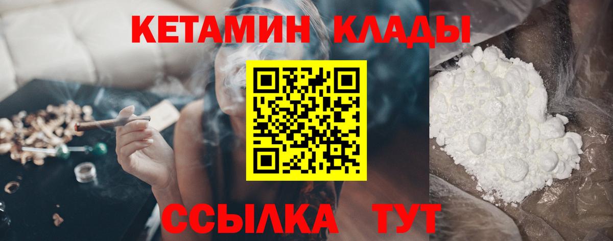 Кетамин VHQ  Кетамин ketamine  Тейково  Вход с VPN 