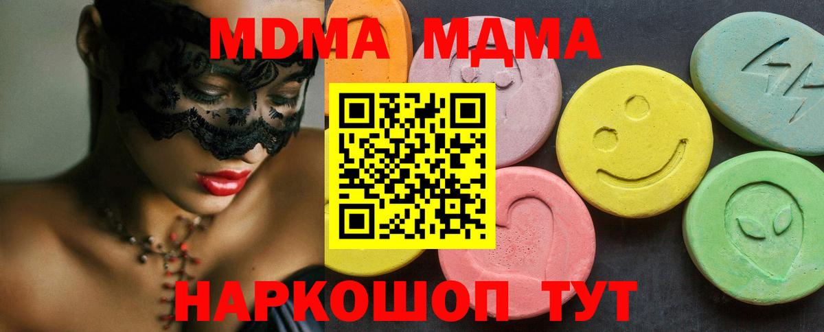 MDMA молли  MDMA crystal  Тейково  МДМА  Вход с VPN 