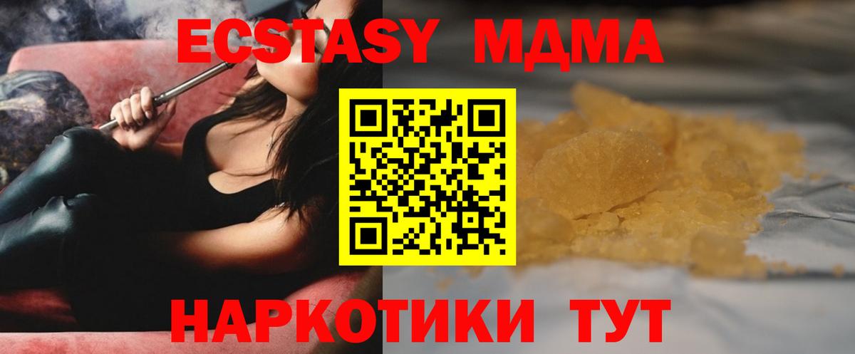 МДМА молли Тейково