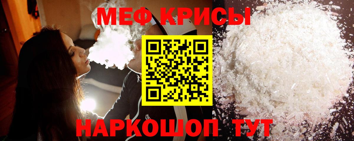 Меф мука  Меф VHQ  Вход с VPN  Тейково 
