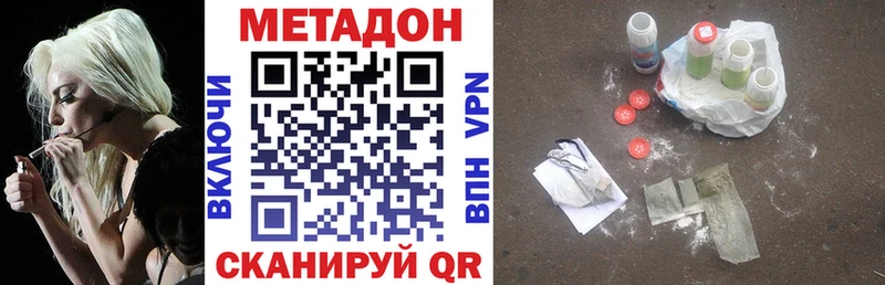МЕТАДОН кристалл  Тейково 