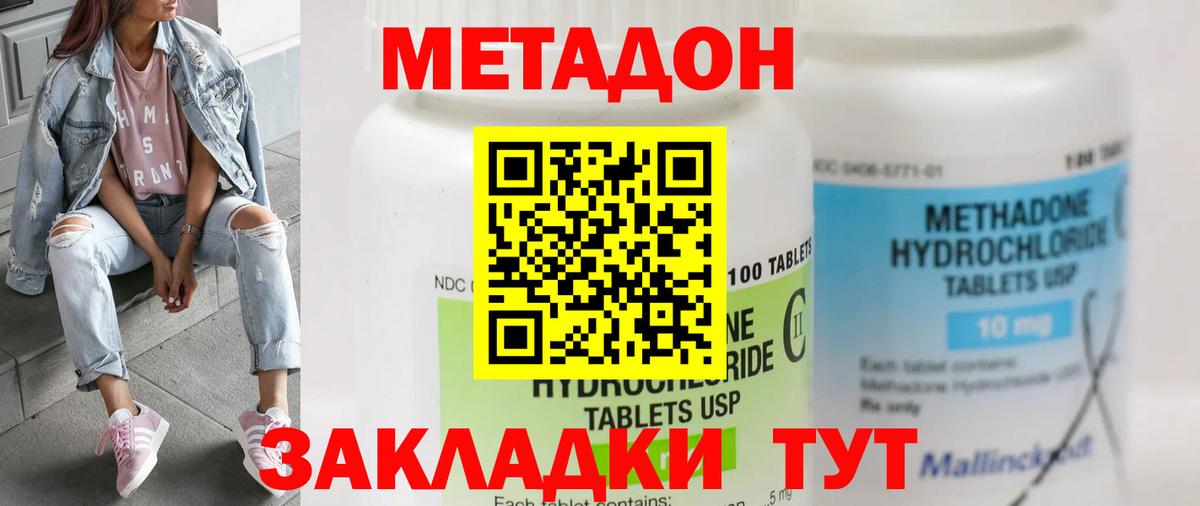 Метадон VHQ  Вход с VPN  Тейково 