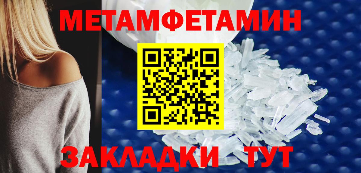 Метамфетамин пудра  Вход с VPN  МЕТАМФЕТАМИН  Тейково 