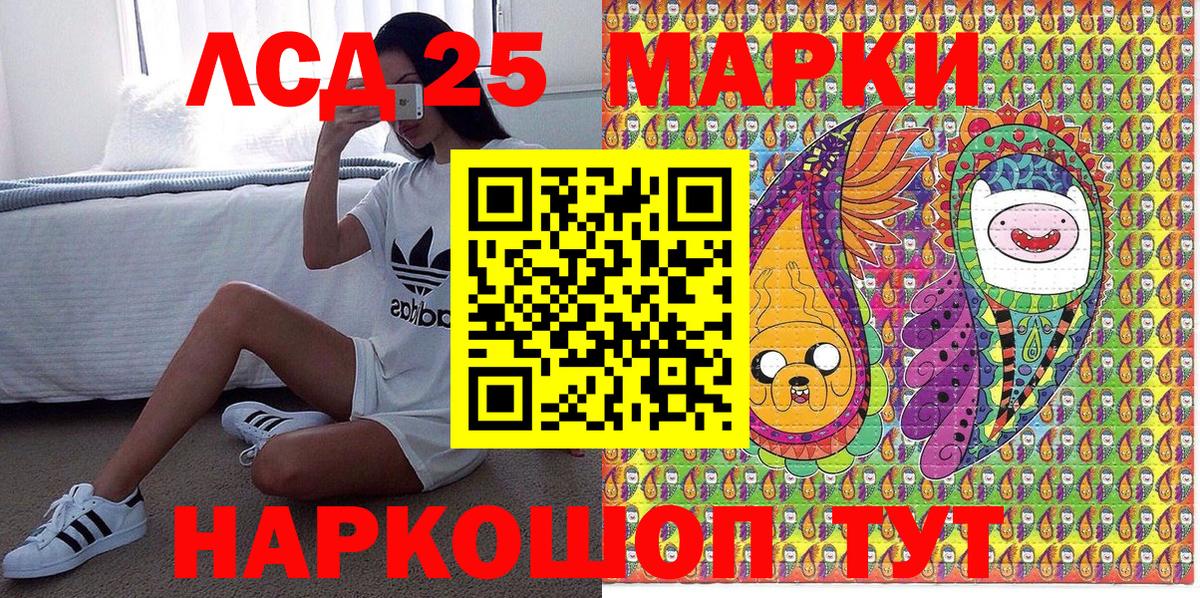 Марки NBOMe 1,5мг  Вход с VPN  Тейково 