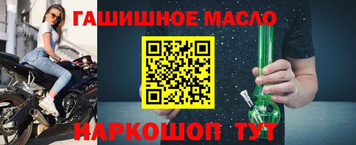 Тейково  Дистиллят ТГК гашишное масло  Вход с VPN 