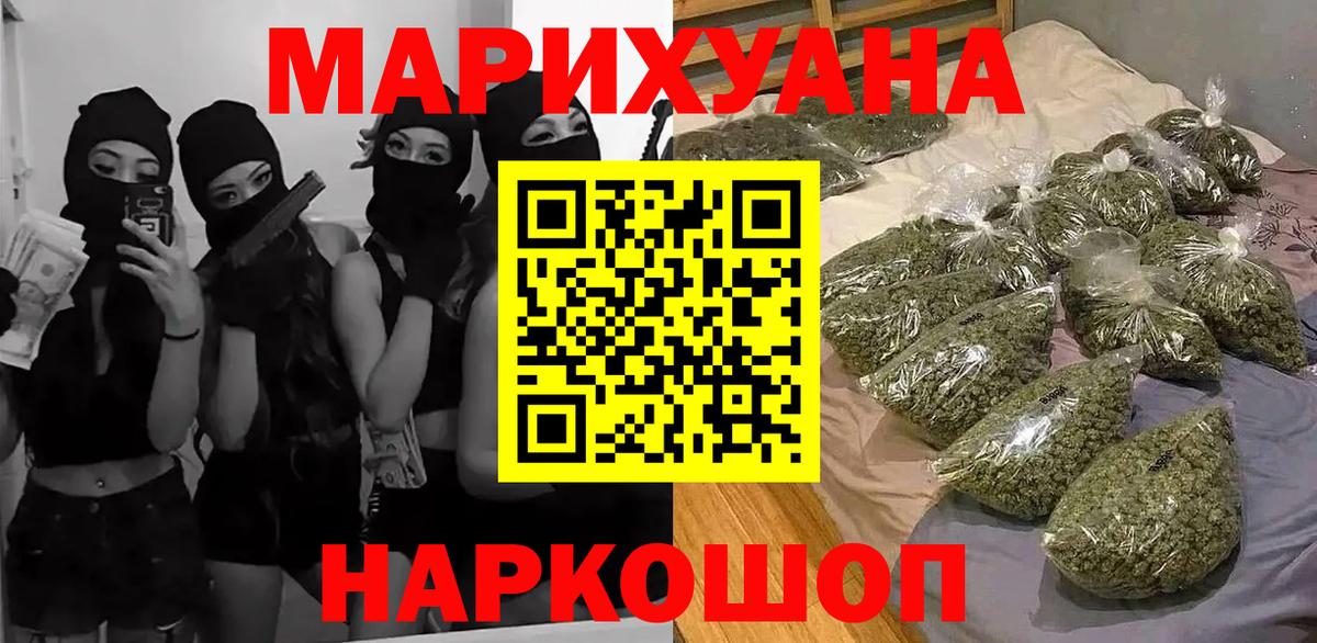 Шишки марихуана Amnesia Тейково